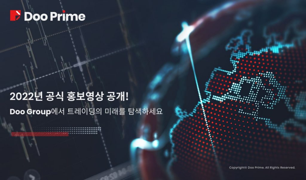 2022년 공식 홍보영상 공개! Doo Prime에서 트레이딩의 미래 탐색