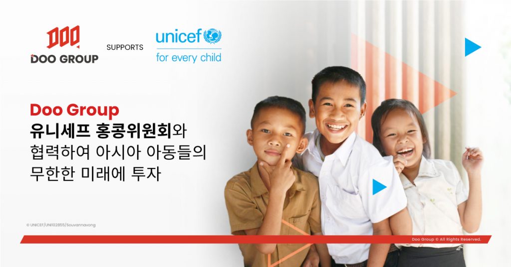 Doo Group 유니세프 홍콩위원회와 제휴 아시아 아동들의 미래에 투자 