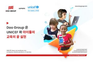 Doo Group은 UNICEF와 아이들의 교육의 꿈 실현