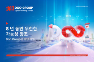 Doo Group 8 주년| 무한한 가능성과 비젼