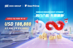Doo Group 8주년 혜택 1탄,초기 특별 고객 188,888 USD 골드 선물 증정!