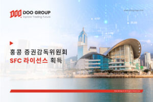 Doo Group 홍콩 증권선물위원회(HKSFC) 제4종과 제9종 라이선스 획득