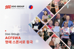 Doo Group, 서 호주 – 중국 우호 협회와 영예로운 공식 파트너십 체결