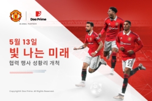 Doo Group & 맨유의 ‘빛나는 미래’ 협력 행사 성황리 개최 예정 
