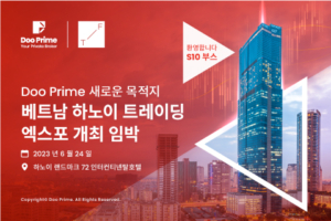 Doo Prime 새로운 목적지—베트남 하노이 트레이딩 엑스포 개최 임박 